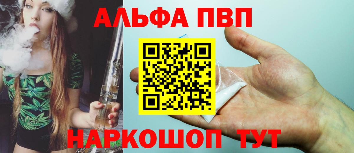 Альфа ПВП VHQ  купить наркотики сайты  Вход с VPN  Бор  Alpha PVP мука  Alpha-PVP 