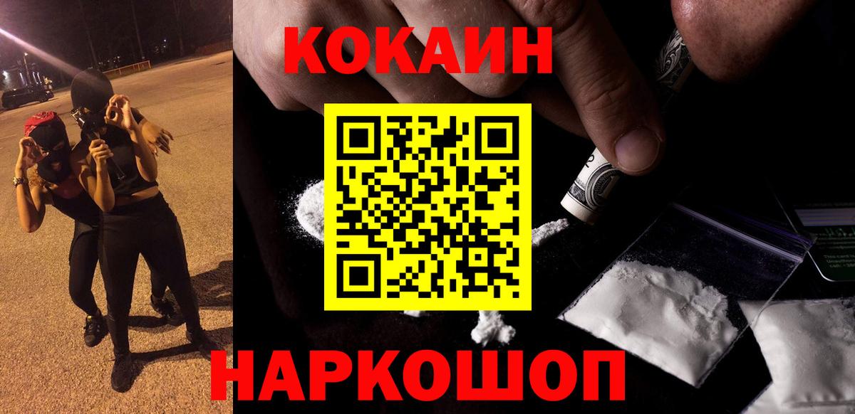 КОКАИН Боливия  Вход с VPN  COCAIN  Бор 