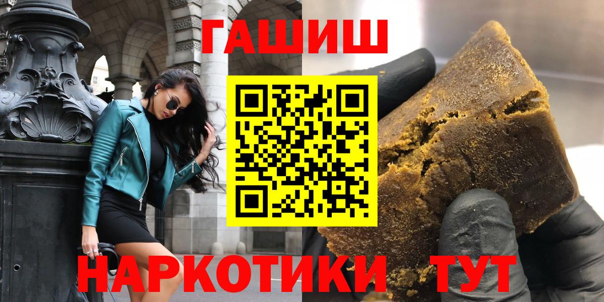 Гашиш  что такое наркотик  Гашиш Cannabis  Вход с VPN  Бор  ГАШИШ Изолятор 