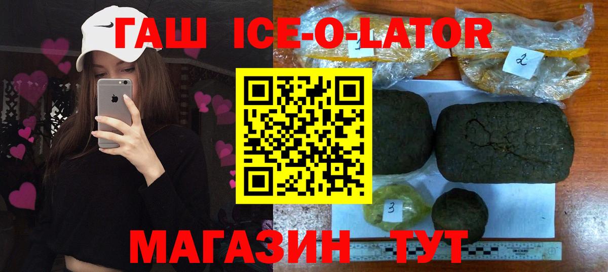 Гашиш 40% ТГК Бор