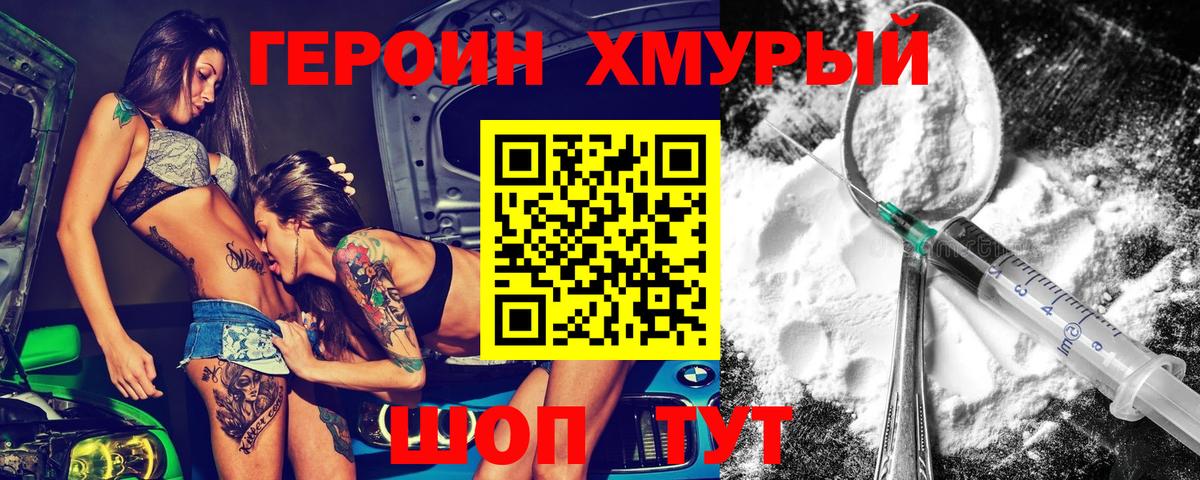 ГЕРОИН Афган Бор