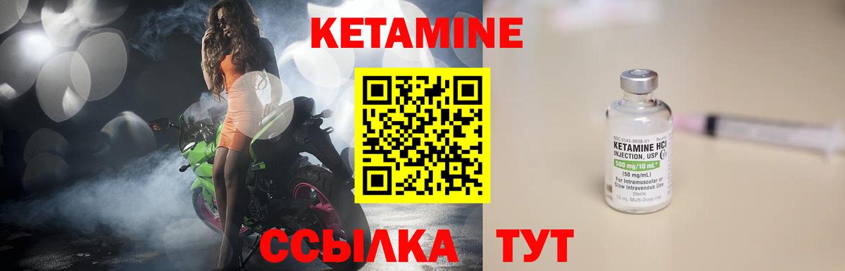 КЕТАМИН VHQ  Вход с VPN  Бор 