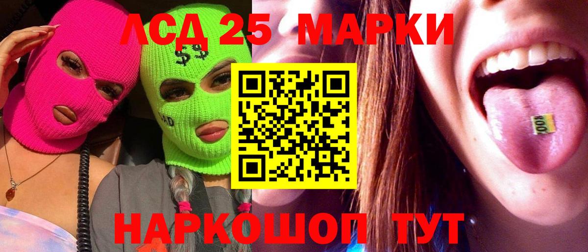 Лсд 25 экстази кислота Бор