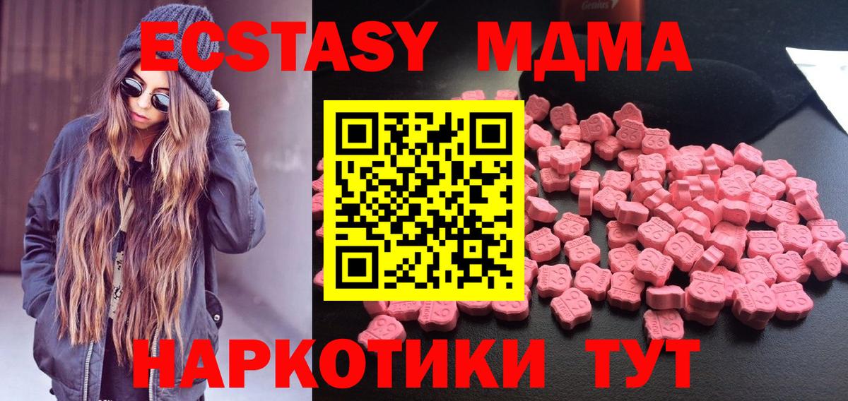 МДМА  Вход с VPN  Бор  МДМА crystal 