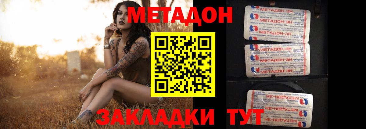 МЕТАДОН VHQ  MEGA ссылка  Бор  Вход с VPN 
