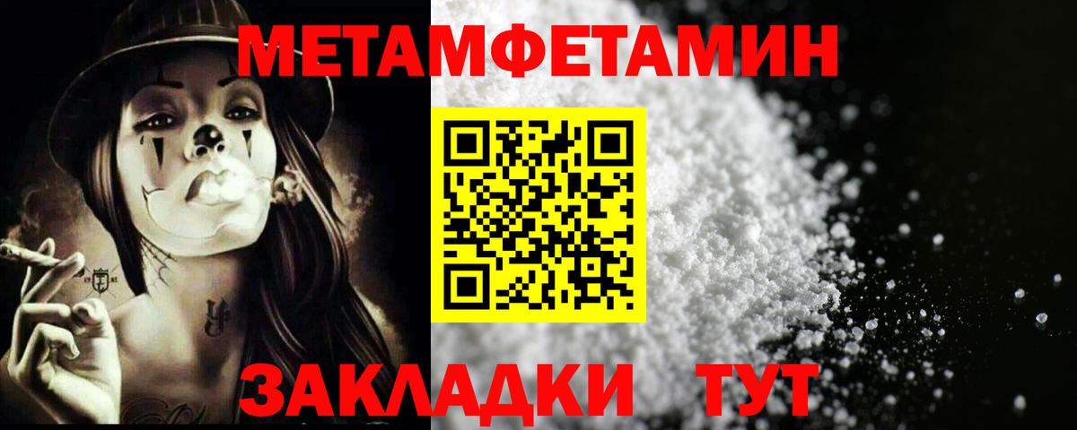 Бор  МЕТАМФЕТАМИН Декстрометамфетамин 99.9%  Вход с VPN 