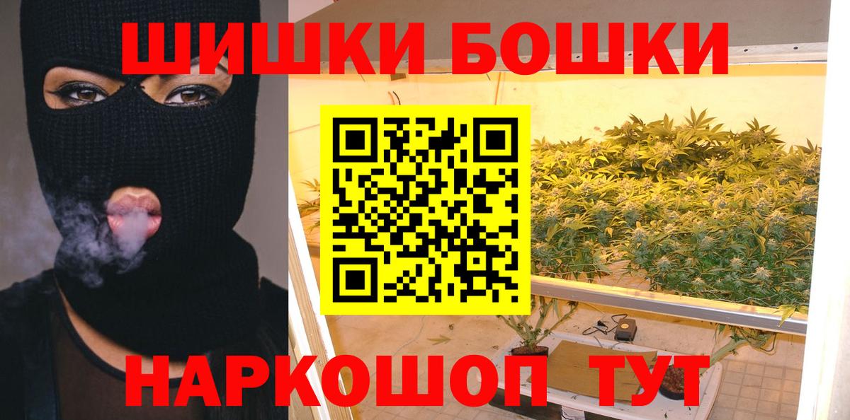 Бошки марихуана гибрид  Вход с VPN  Каннабис конопля  Бор 